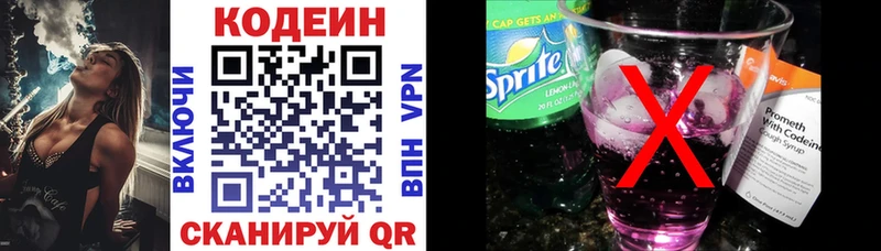 даркнет клад  Шумерля  Codein Purple Drank  цена  