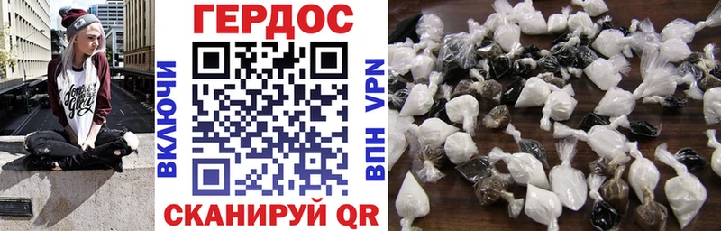 Героин белый  Шумерля 