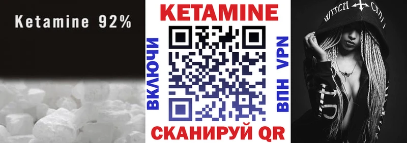КЕТАМИН ketamine  Шумерля 